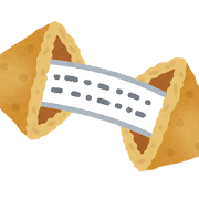 フォーチュンクッキーを開いたイメージ