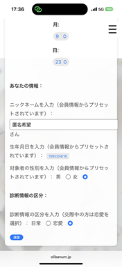 入力画面のイメージ
