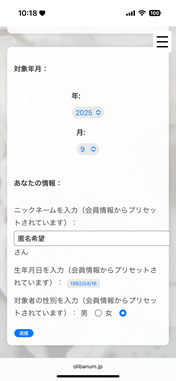 入力画面のイメージ