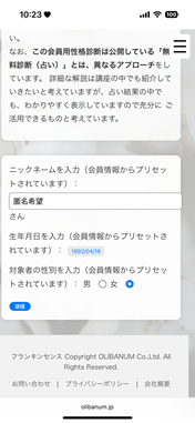 入力画面のイメージ