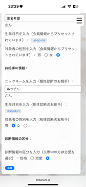 入力画面のイメージ