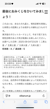 おみくじのイメージ