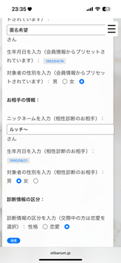 入力画面のイメージ
